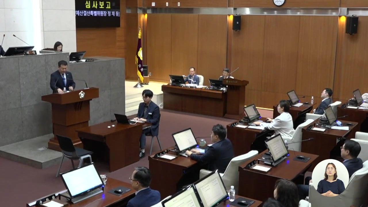  제257회[임시회]  제2차  본회의